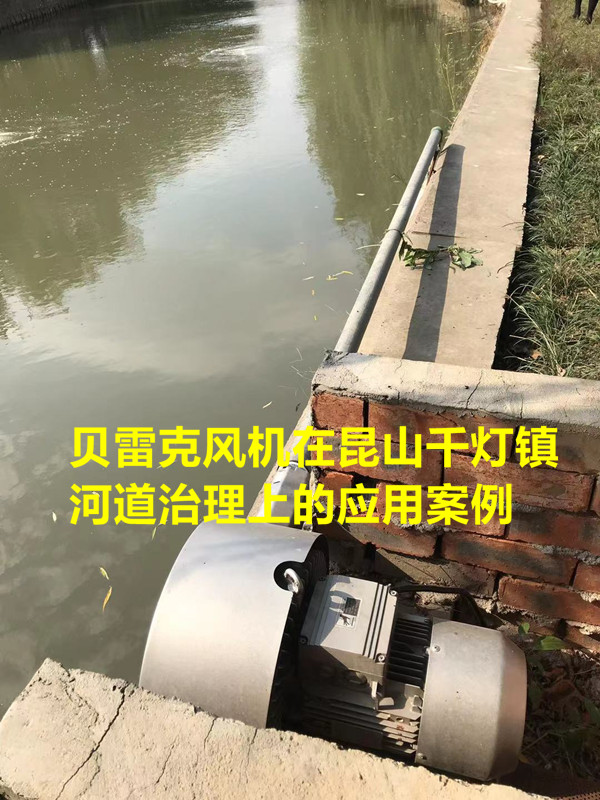 昆山千燈鎮河道治理曝氣應用案例